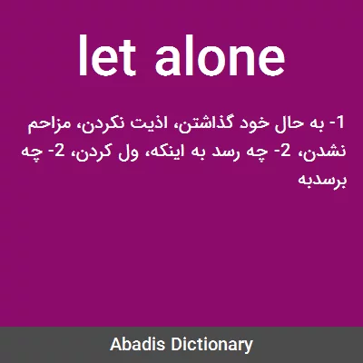 معنی let alone
